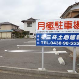 サニーパーキング