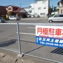 岩根西口駐車場